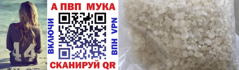 Купить где Азов Alpha-PVP VHQ