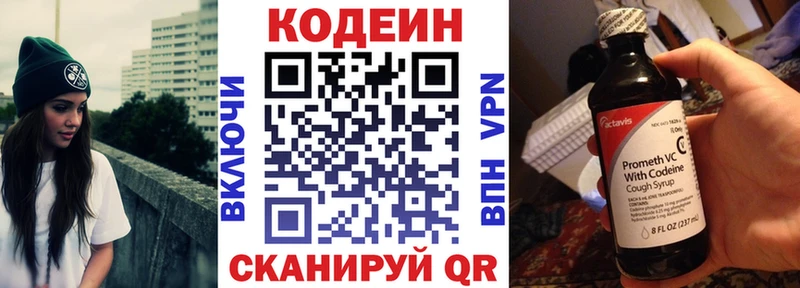 Купить  Азов  Codein напиток Lean (лин)