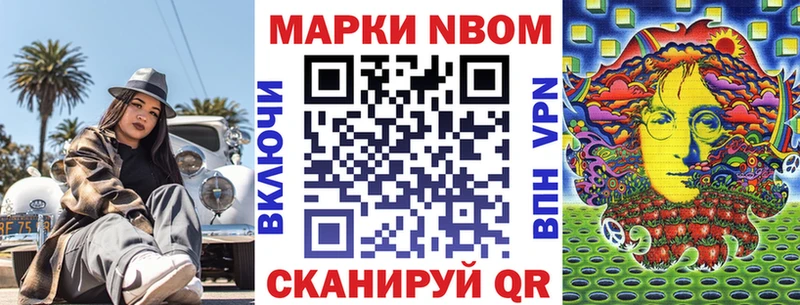 Марки 25I-NBOMe 1500мкг  Купить  Азов 